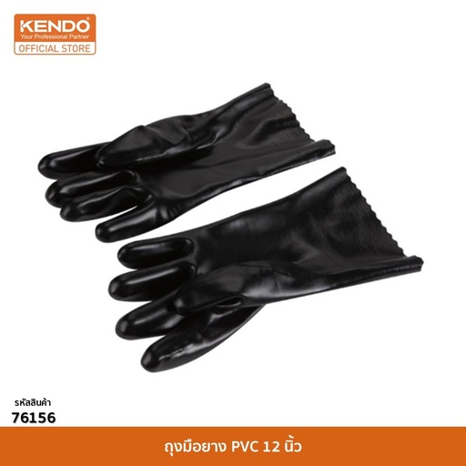 GUANTE PVC NEGRO 12", INDUSTRIAL KENDO 76156